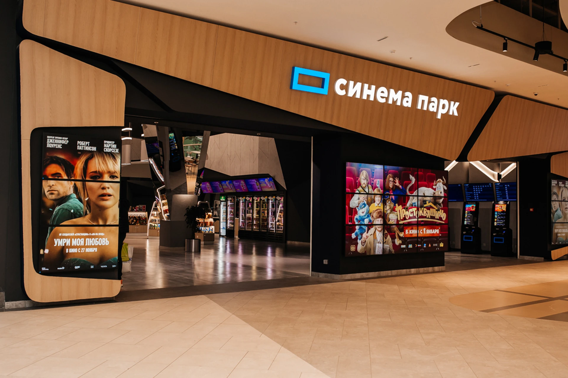 Кинотеатр «Синема Парк Планета»